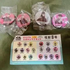 くら寿司×怪獣8号　オリジナル　エポキシマグネット　3種4個セット