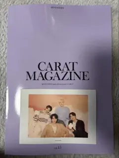 SEVENTEEN CARAT MAGAZINE FC会報 vol. 15