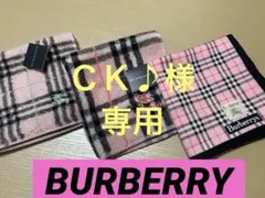 【新品•未使用】 バーバリー　タオルハンカチ　ハンカチ　3枚のサムネイル