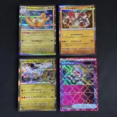 ☆(極美品)カイリュー グラードン Nのレシラム リブートポッド 4枚セット☆