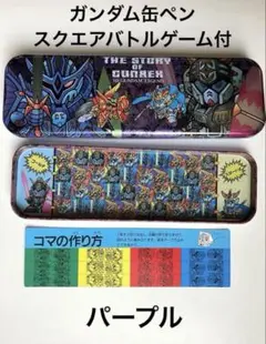 昭和レトロ ガンダム 缶ペンケース HB えんぴつ 定規　セット 筆箱 缶ペン 昭和レトロ ガンダム 缶ペンケース HB えんぴつ 定規 セット