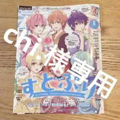 chi.様専用ページ