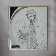 2025年最新】宮侑 サインの人気アイテム - メルカリ