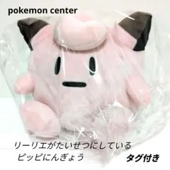 2025年最新】ポケモン リーリエ ぬいぐるみの人気アイテム - メルカリ