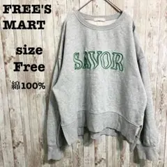 良品✨FREE'S MART スウェット 綿100% ゆったり カジュアル 古着
