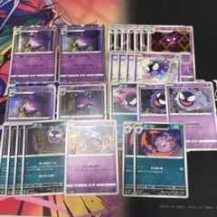 ポケモンカード ゲンガー まとめ売り 引退品 - メルカリ