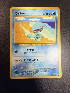 ウパー S SM8b GXウルトラシャイニー 169/150 ポケカ - メルカリ