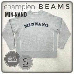 【champion×minnano×BEAMS】スウェット トレーナー