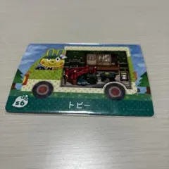 あつ森　トビー　サンリオamiiboカード
