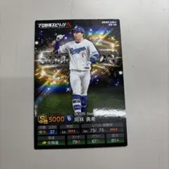 岡林勇希 中日ドラゴンズ プロスピ版 プロ野球チップス 2026