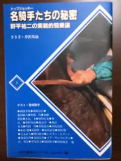 2026年最新】野平祐二の人気アイテム - メルカリ