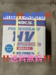 WAKO'S ハイパーロングライフクーラント 18L - メルカリ