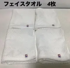 今治タオル　フェイスタオル　4枚
