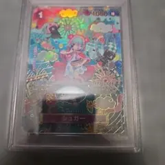 2025 ワンピースカード シュガー #065(SP R)【PSA10】 Sugar OP10-065 SP SR The Azure Sea's Seven ONE PIECE Card Japanese
