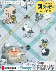 西川 SNOOPY やわらか毛布 シングル 2562b