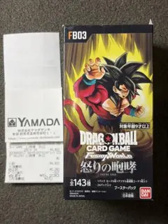2026年最新】ドラゴンボールフュージョンワールド box 未開封の人気