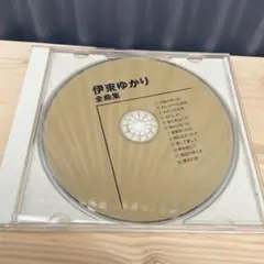 伊東ゆかり 全曲集 2011年発売