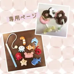 ◎専用ページ◎