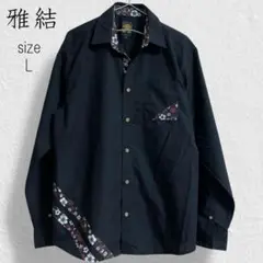 美品 ■ 雅結 みやびむすび 和柄 花柄 長袖シャツ L 黒 シンプル メンズ