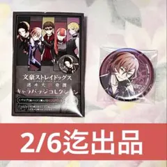 2026年最新】文マヨ 中原中也の人気アイテム - メルカリ