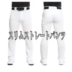 【美品】XTS ユニフォームパンツ スリムストレート ストレッチ素材 XOサイズ