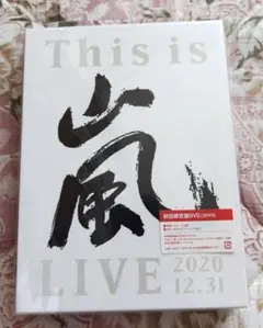 2026年最新】this is 嵐 liveの人気アイテム - メルカリ