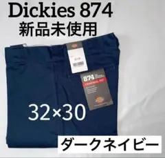 Dickies 874 32×30 ダークネイビー