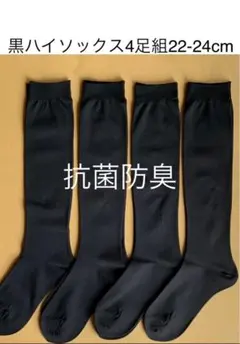 ハイソックス ソックス