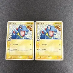 ワニノコ δ デルタ種 さいはての攻防 024/068 - メルカリ