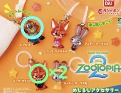 ズートピア2 ガチャガチャ セット