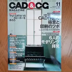 CAD & CG MAGAZINE 2002年11月号