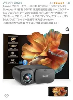 2025年最新】Jimveo プロジェクターの人気アイテム - メルカリ