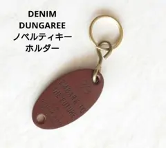 DENIM DUNGAREE ノベルティキーホルダー　デニムダンガリー