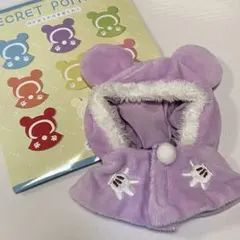 即購入可 ユニベアシティ シークレットコスチューム ポンチョ 紫 パープル