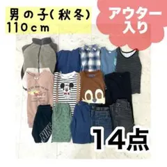 キッズ　110㎝　まとめ売り　14点　男の子　ZARA等　アウター入り