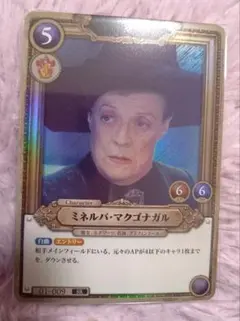 ハリーポッターカードゲーム 賢者の石 ミネルバ・マクゴナガル SR