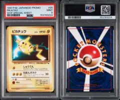 トップサン リザードン カードダス ポケモンカード PSA レッド シール