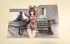 お*い様 艦これ　呉　ポストカード　大和のサムネイル