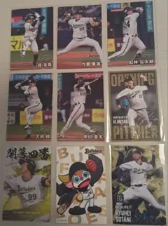 カルビープロ野球チップス2025第2弾 オリックス・バファローズ9枚セット