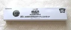 遊戯王　デュエルセット　オベリスク2個　ラー1個 遊戯王 デュエルセット オベリスク2個 ラー1個 遊戯王 デュエル