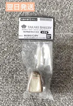 タカキベーカリースクイーズコレクション 山型トースト ガチャ キーホルダー