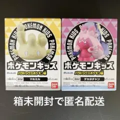 ポケモンキッズ　マホミル　デカヌチャン 新品未開封　匿名配送