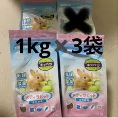 メディラビット ハニープラス 小粒タイプ 2.2キロ 4袋セット - メルカリ
