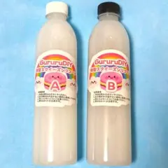 GururuDIY スクイーズ 液 A・Bセット 500ml