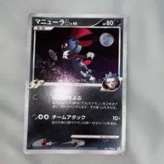 マニューラG[ギンガ] ☆ Pt1 ギンガの覇道 1stEdition レア希少 | Mercari
