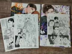 ★未読品★「このたび鬼上司の秘書になりまして 」2~3巻 特典3枚付き コミック