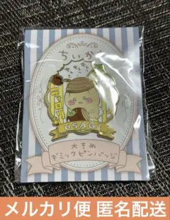 ちいかわ うさぎ 大きめギミックピンバッジ
