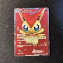 【美品】ビクティニ sr 070/066 bw2 ふるいちオンライン - トレカ/ポケモンカードゲーム/ビクティニ