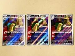 デカグース AR M1L メガブレイブ 3枚セット