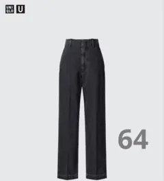 UNIQLO U デニムストレートパンツ　ブラック　ウエスト64cm
